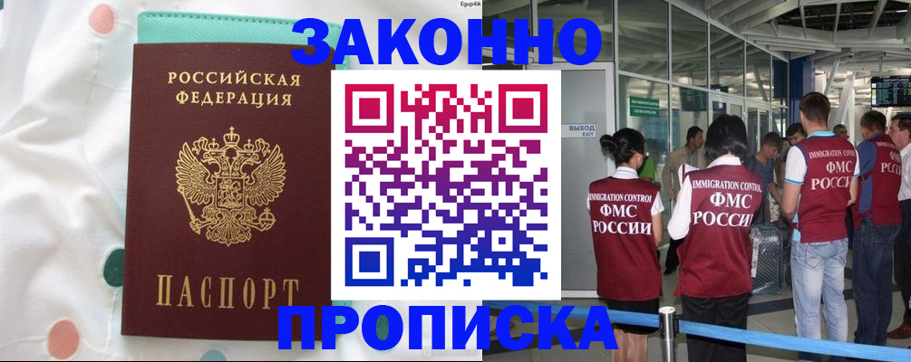 временная регистрация для школы в Ростове-на-Дону