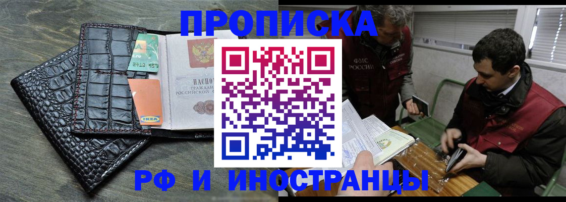 прописка паспорт в Ростове-на-Дону