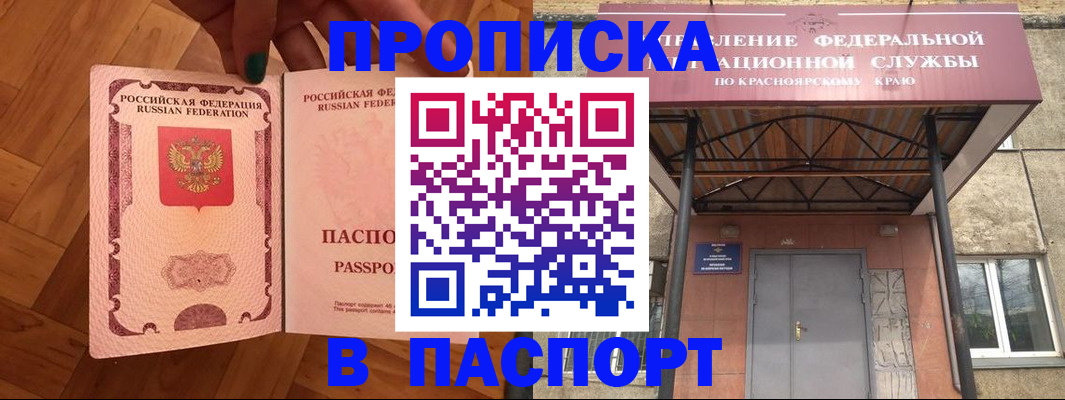 временная регистрация адрес в Ростове-на-Дону