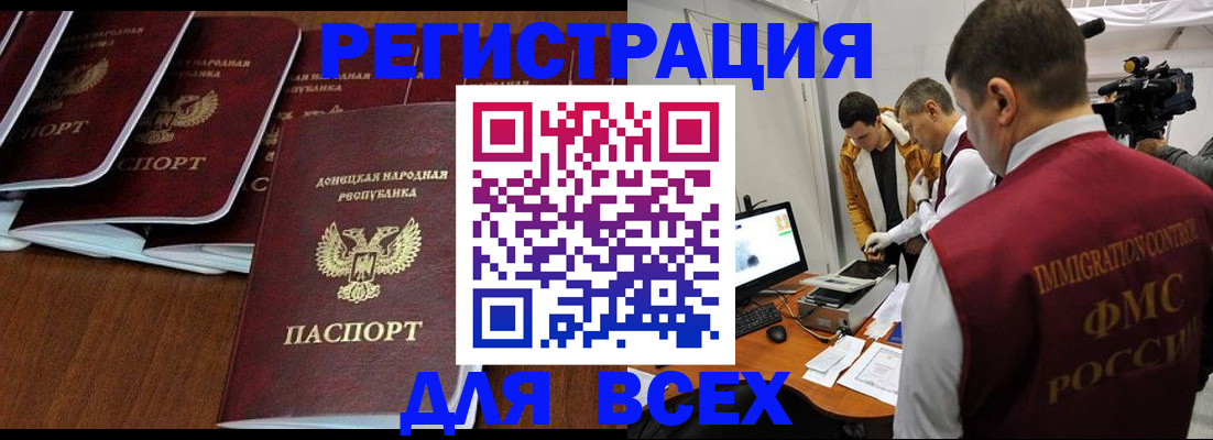 прописка в Ростове-на-Дону